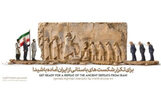 دیوارنگاره جدید در شیراز با الهام از سنگ‌نگاره بیستون و نمایش نمادهای اقتدار تاریخی ایران